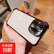 四角防摔氣囊適用蘋果16promax硅膠手機(jī)殼iPhone15新款14plus電鍍13pm超火透明全包保護(hù)套12高級(jí)感 黑色【電鍍四角防摔】 iPhone 6/6s