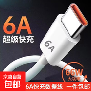 適用華為榮耀快充mate30 手機(jī)66通用快充通用type-c接口 6A type-c數(shù)據(jù)線1米