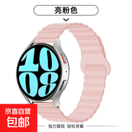 適用三星GalaxyWatch7/6/5/4手表硅膠表帶磁吸替換帶ultra高級(jí)5pro腕帶classic男女款FE運(yùn)動(dòng)47智能 【波紋硅膠】亮粉色 20mm適用三星gears2經(jīng)典款sport/s4