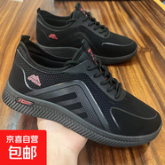 春秋季新款男2024休閑運動(dòng)鞋工作上班跑步輕便男士黑色潮流男鞋 133黑紅 40