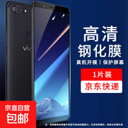 適用vivo x9鋼化膜vivox9手機殼x9plus手機膜x9s保護套x9splus充電線x9i數(shù)據(jù)vivox9s線x9L貼膜x9sL 高清鋼化膜【1片裝】 vivox9splus