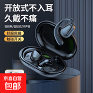 【柏林之聲25款】網(wǎng)紅款運(yùn)動(dòng)長續(xù)航新款無線藍(lán)牙耳機(jī)開放不入耳掛式骨傳導(dǎo)耳機(jī) D88【零感掛耳式】黑色