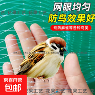 新款防小鳥(niǎo)蟲(chóng)網(wǎng)果樹(shù)園櫻桃葡萄谷子蔬菜大棚圍邊驅(qū)鳥(niǎo)魚(yú)塘養(yǎng)殖天網(wǎng) 7米寬【尼龍新料】 100米長(zhǎng)【2.0孔網(wǎng)是實(shí)際1.4倍】