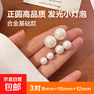 fever同款情人節(jié)法式簡約人造珍珠520時尚耳釘項鏈 基礎(chǔ)款 耳釘3對8/10/12mm
