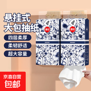 青花系列1000張?jiān)緬焓匠榧埓蟀埥硇l(wèi)生紙4層加厚漫花抽紙 1000張*2提【大尺寸】