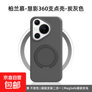 華為Pura80手機殼360旋轉磁吸支殼適用帶支架80Ultra新款軟糯液態(tài)硅膠P70Pro防摔Mate60/70保護套 五十度灰 華為Pura 70
