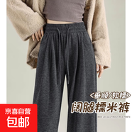 灰色糯米褲女2025新款爆款垂墜感小個子休閑寬松直筒窄版闊腿褲子 深灰 春秋小個子 M