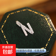 S925銀情侶DIY輕奢26個(gè)字母項鏈簡(jiǎn)約小眾迷你閃鉆吊墜頸鏈高級感 【白金色-N】 單吊墜