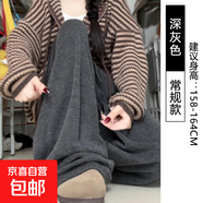 灰色糯米褲女春秋季2025新款高腰寬松bf慵懶風(fēng)休閑冬季運動(dòng)闊腿褲 深灰色【常規款】 L 適合體重【111-125斤】