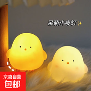韓版可愛小雞小夜燈臥室裝飾品發(fā)光玩具幼兒園兒童生日分享小禮物 小雞仔/黃色+白色/一對
