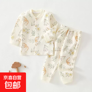 嬰兒開(kāi)衫套裝純棉春秋兒童秋衣秋褲無(wú)骨內衣男女分體打底寶寶睡衣 松鼠【A類(lèi)純棉無(wú)骨】 身高78-88cm1-2歲 90