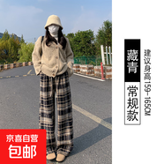 藏青色格子褲子女秋冬2025新款高腰垂感闊腿褲休閑加厚毛呢褲 藏青色【常規款】春秋款 2XL 適合【140-155斤】