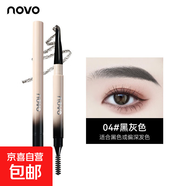 NOVO刀鋒砍刀眉筆女持久防水防汗不脫色自然根根分明野生眉毛專用 4#黑灰色