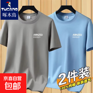 啄木鳥純棉短袖T恤男夏季薄款男士圓領(lǐng)體恤打底衫運動上衣男 卡其+淺藍【2件純棉】送1雙襪子 XL 120-135斤