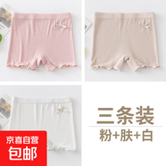 葉菲菲女童安全褲防走光夏季薄款兒童打底短褲女寶寶中大童短褲保 粉色+膚色+白色 140 【建議身高125-135cm】