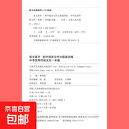 全6冊】語(yǔ)文高手中考優(yōu)秀傳統文化一本通初中閱讀與作文聯(lián)通訓練七八九年級中考真題分析考情預測要點(diǎn)梳理內容全面豐富作文大全文化知識點(diǎn) 中考優(yōu)秀傳統文化一本通