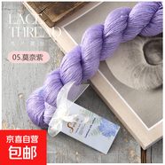 絲棉珠片桑蠶絲星星亮片線(xiàn)春夏垂感親膚冰涼線(xiàn)絲棉線(xiàn)毛線(xiàn)團毛衣 05莫奈紫
