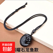 黑曜石吊墜龍魚項鏈金耀石彩虹眼古巴魚化龍吊墜項墜送生日禮物 黑曜石龍魚項鏈【配主圖吊墜繩】 吊墜尺寸：36.6*31.7*9.7mm