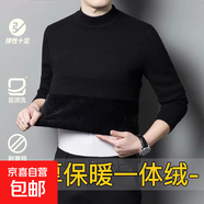 【品質(zhì)毛衣】半高領(lǐng)毛衣男士秋冬季新款保暖針織衫加絨打底衫內搭 【加絨款】黑色 4XL 【建議180-200斤】