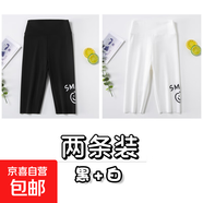 葉菲菲女童七分褲鯊魚(yú)褲夏季薄款兒童韓版短褲女孩中大童洋氣打底 黑色+白色 100 【建議身高85-95cm】