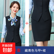 酒店工作服馬甲套裝男女職業(yè)襯衫商務(wù)正裝女前臺客服ktv馬夾工裝 藏青色馬甲+半身裙 M (建議88-98斤左右)
