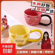 玉桂狗陶瓷馬克杯迪士尼可愛卡通禮物米奇黛絲美樂蒂咖啡杯高顏值 草莓熊長柄咖啡杯 1個 300ml