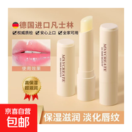 【健美創(chuàng  )研】凡士林潤唇膏3g 秋冬天保濕舒緩防干裂淡唇紋男女士 2支裝