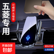 毅蓓五菱宏光MINI/S3/V榮光S之光小卡星辰凱捷專(zhuān)用汽車(chē)載手機支架 五菱專(zhuān)車(chē)專(zhuān)用【無(wú)線(xiàn)充電旗艦款】 11-21之光/榮光(小卡)