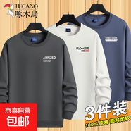 啄木鳥(niǎo)衛衣男士秋季2024新款圓領(lǐng)純棉寬松春秋款長(cháng)袖套頭上衣潮 AM卡其+RO深灰【2件裝】 4XL 建議【175-190斤】