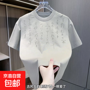 短袖T恤男士2025夏季潮牌新款書法刺繡藝術(shù)感時(shí)尚休閑寬松款半袖 卡其色【重磅棉質(zhì)刺繡款】 3XL