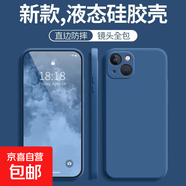 適用蘋(píng)果16手機殼iphone16e/16promax/16plus/15promax/15pro/14/13/12/11/x/7液態(tài)硅膠防摔軟殼 直邊硅膠殼【寶藍色】 蘋(píng)果15