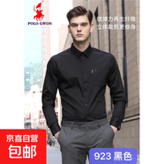 POLOGWON【商務(wù)休閑】長(cháng)袖襯衫男士純色抗皺免燙襯衣正裝上衣男 黑色 42 （建議145-165斤）