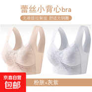 無(wú)痕蕾絲大碼背心式內衣女夏季薄款無(wú)鋼圈聚攏防下垂美背運動(dòng)文胸 粉膚+灰紫-超值2件裝 XL (建議115-135斤)