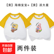 海綿寶寶與派大星短袖T恤兒童2025新款100%純棉卡通可愛男女童裝 【黃】海綿寶寶+【黃】派大星 130