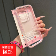 蘋(píng)果手機殼ins高顏值透色適用蘋(píng)果iPhone16pro/15ProMax手機殼13/12/11高級x/xr防摔7/8plus/xsmax 炫彩三合一【粉色】 IPHONE 15