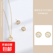 超閃方糖項鏈耳環(huán)套裝ins輕奢銅鍍真金s925金銀針耳釘項鏈套裝潮 金色TL-901AQ-059 銅+鍍金