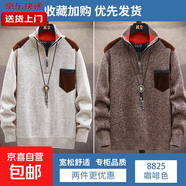 【保暖加絨】男士新款半高領(lǐng)拉鏈針織衫百搭休閑外套套頭毛衣 米色+咖啡 【兩件裝】 L 【建議125-140斤】