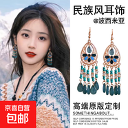 波西米亞風(fēng)耳環(huán)女民族風(fēng)耳飾耳釘度假風(fēng)新疆西藏云南異域流蘇禮物 1#波西米亞長(zhǎng)款流蘇耳鉤