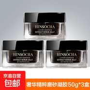 面部磨砂膏50g補水保濕面部深層清潔毛孔 三盒