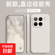 適用小米15手機殼小米15pro/15Ultra/15/14Ultra/14pro/14/13pro硅膠保護套直邊鏡頭全包防摔軟殼 古董白 小米6