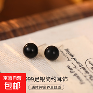 S999銀黑瑪瑙耳釘女時(shí)尚個(gè)性百搭黑色圓珠耳環(huán)簡(jiǎn)約小巧養(yǎng)耳洞耳飾 【8mm】 99銀