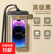 手機防水袋可觸摸屏潛水套游泳外賣(mài)騎手專(zhuān)用溫泉防塵包防水手機套 黑色【一個(gè)裝】