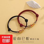 2025年太歲紅繩手鏈男女兒童本命蛇年屬蛇佩戴吉祥物手繩化護身符 愛(ài)心蛇手繩情侶款紅+黑（2條裝）