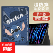 【萌趣卡通】蘋(píng)果平板保護殼史迪仔書(shū)本ipad789保護套10.2寸10.9硅膠防摔air456蘋(píng)果五六代7.9pro 書(shū)本款油畫(huà)史迪仔 iPad Mini4/5(7.9英寸)