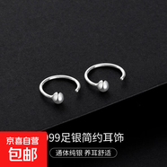 s999純銀愛(ài)心耳環(huán)女簡(jiǎn)約氣質(zhì)輕奢高級(jí)感耳釘女韓國(guó)森系復(fù)古耳飾女 【圓珠】