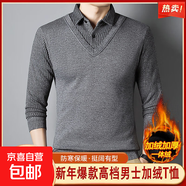冬季加絨加厚男士假兩件高檔商務(wù)翻領(lǐng)polo衫保暖針織衫爸爸裝毛衣 【加絨】9010灰色 XL -建議【130-150斤】左右