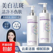 正品377美白洗面奶控油深層清潔淡斑收縮毛孔男女士專(zhuān)用潔面乳 377美白潔面乳300g 1瓶裝
