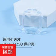 適用小天才電話(huà)手表保護殼Z10/Z9/Z8A/Z8/Z7S/Z6/Z6A/Z6Pro/Z6S/Z5/Z5A/Z2/Q1C/Q2A透明高清保護套 Z5/Z5A/Z5Q保護殼-透明
