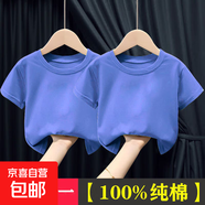 100%純棉男童女童純色短袖T恤夏2025新款中小兒童裝上衣打底衫-SL 純色 深藍色+深藍色 130 cm
