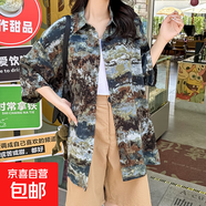 慵懶復(fù)古夏威夷風(fēng)花襯衫男女款夏季oversize寬松垂感抽象迷彩襯衣 曉曉-上衣CS139 L